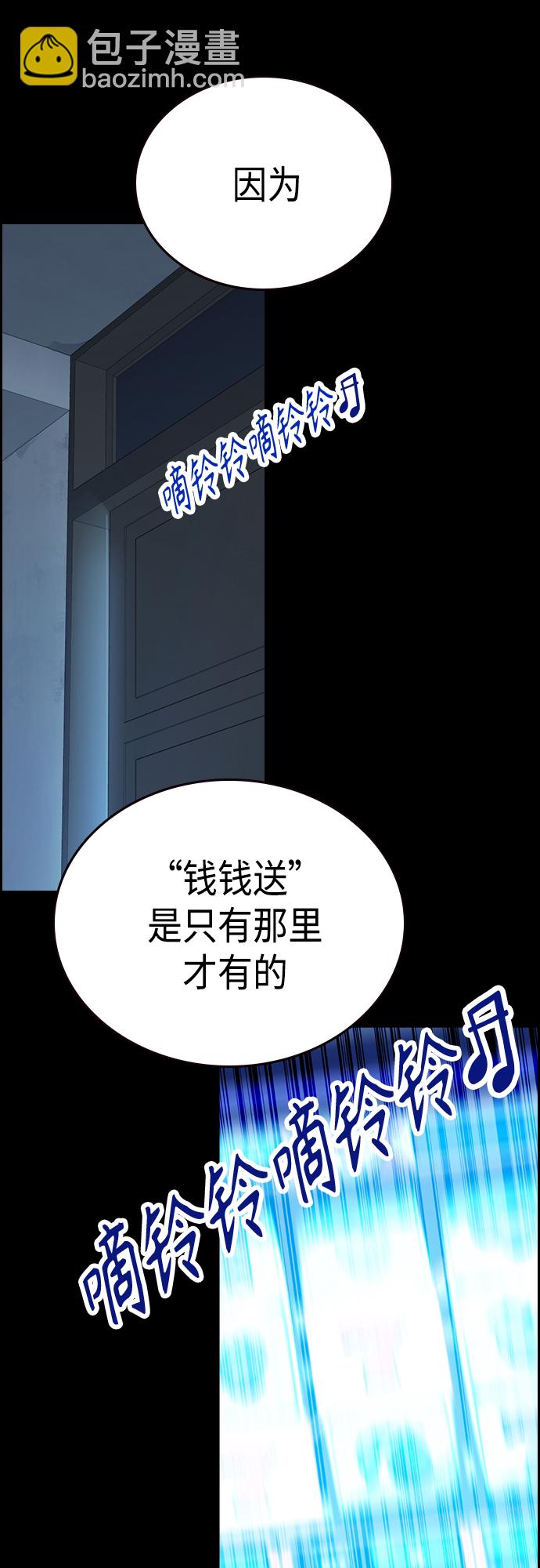 痞子學霸 - 第2季 第44話(1/2) - 2