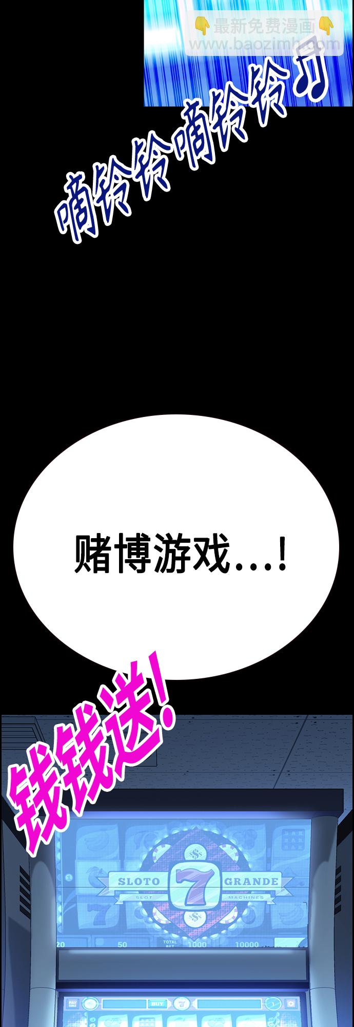 痞子學霸 - 第2季 第44話(2/2) - 5