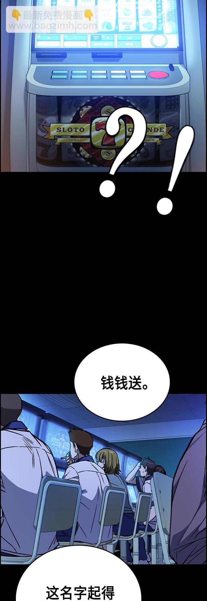 痞子學霸 - 第2季 第44話(2/2) - 6