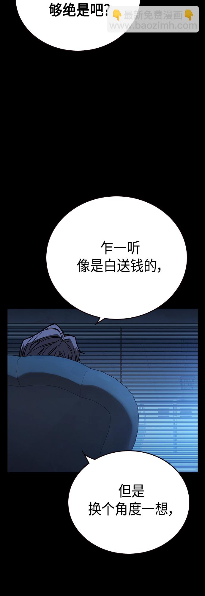 痞子學霸 - 第2季 第44話(2/2) - 1