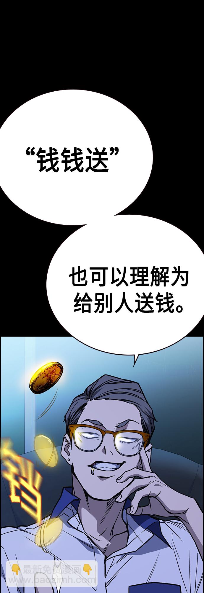 痞子學霸 - 第2季 第44話(2/2) - 2