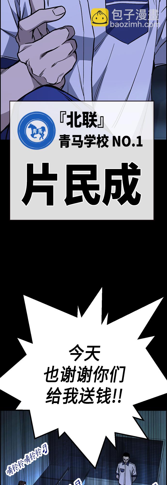 痞子學霸 - 第2季 第44話(2/2) - 3