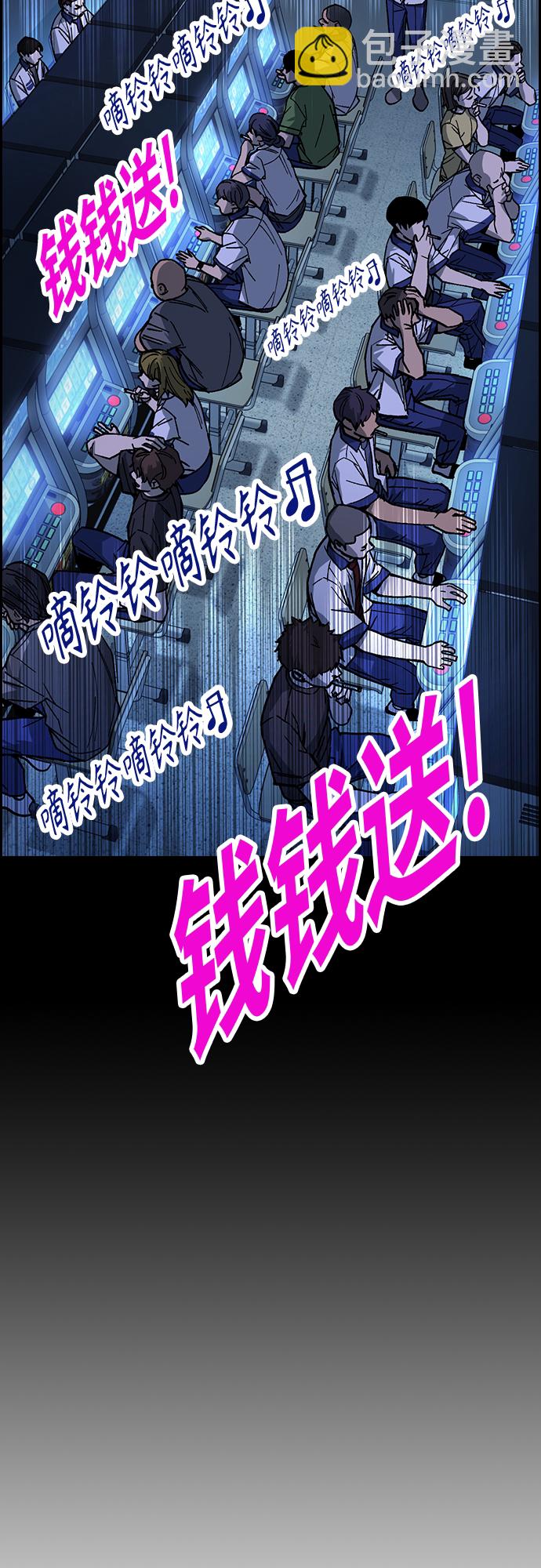 痞子學霸 - 第2季 第44話(2/2) - 4