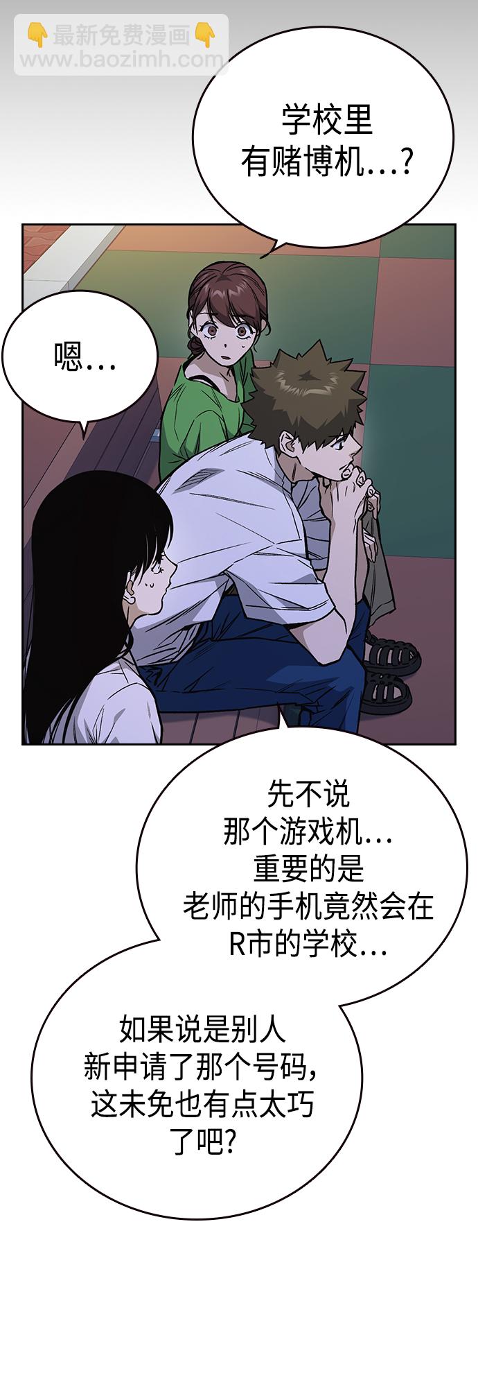 痞子學霸 - 第2季 第44話(2/2) - 5