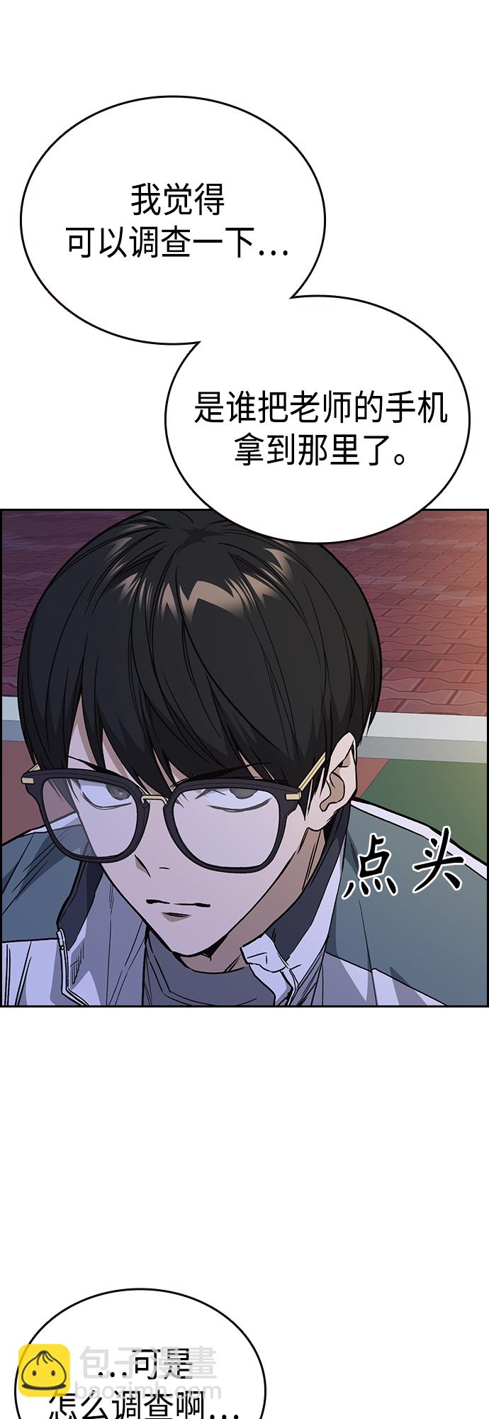 痞子學霸 - 第2季 第44話(2/2) - 6