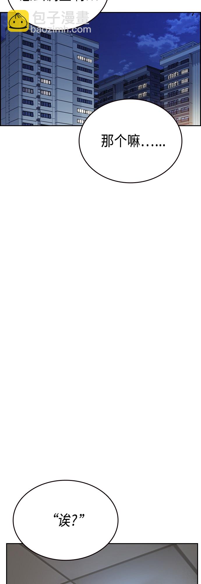 痞子學霸 - 第2季 第44話(2/2) - 1