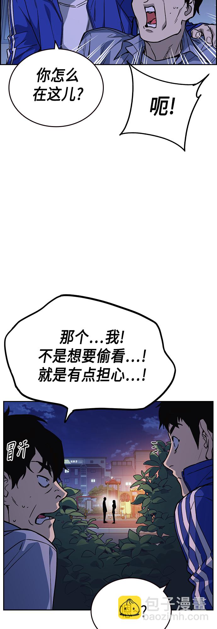 痞子學霸 - 第2季 第44話(1/2) - 6