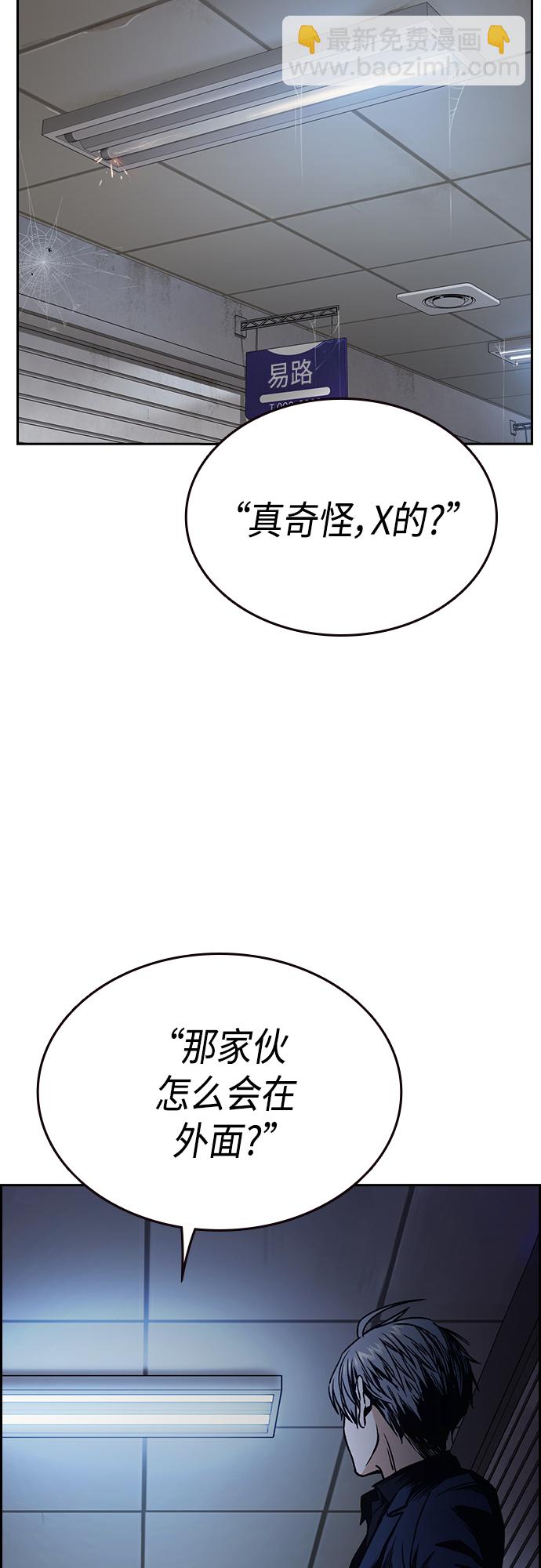 痞子學霸 - 第2季 第44話(2/2) - 2