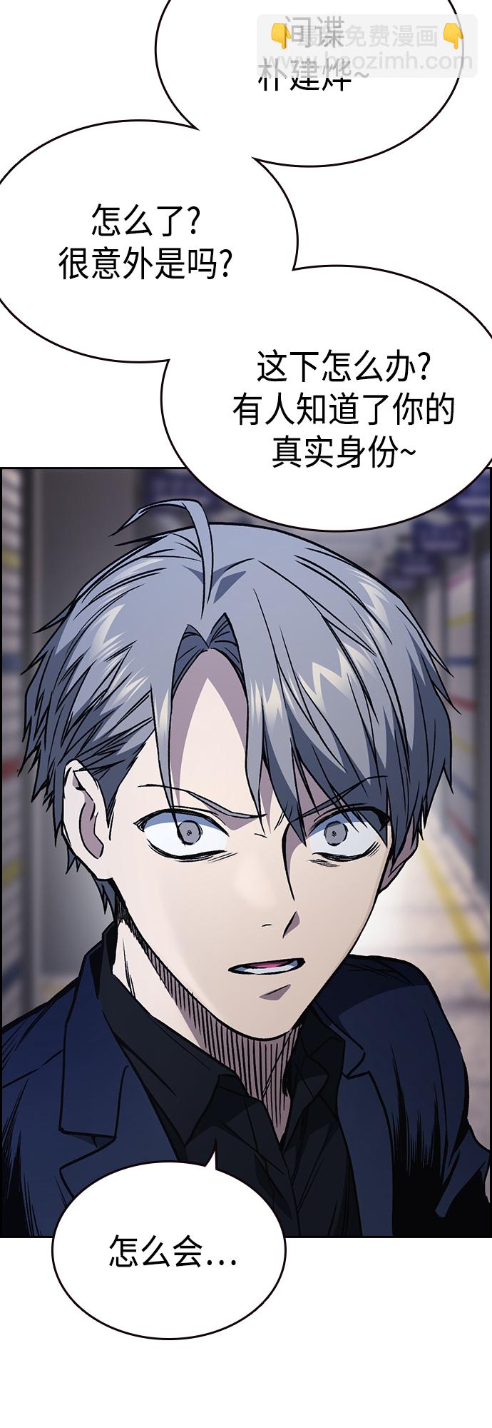 痞子學霸 - 第2季 第44話(2/2) - 4