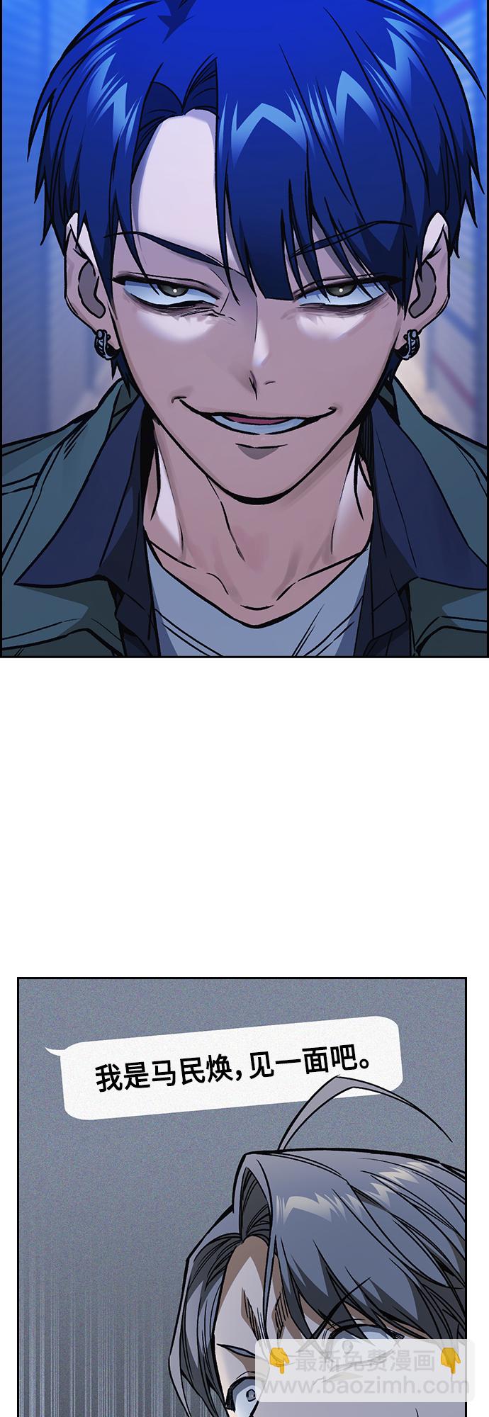 痞子學霸 - 第2季 第44話(2/2) - 6