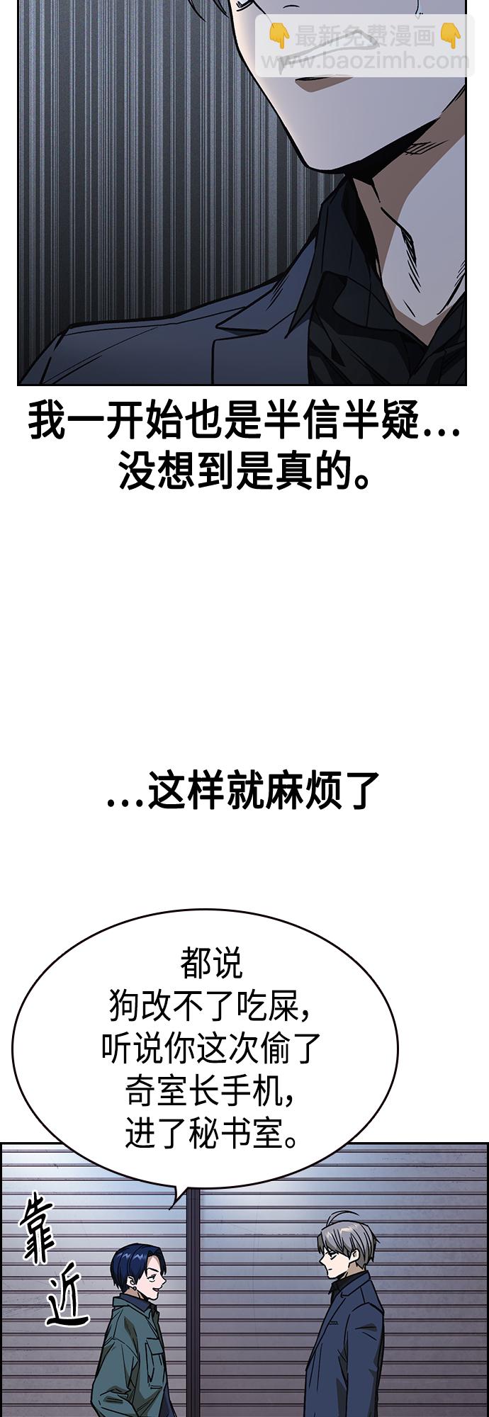 痞子學霸 - 第2季 第44話(2/2) - 1