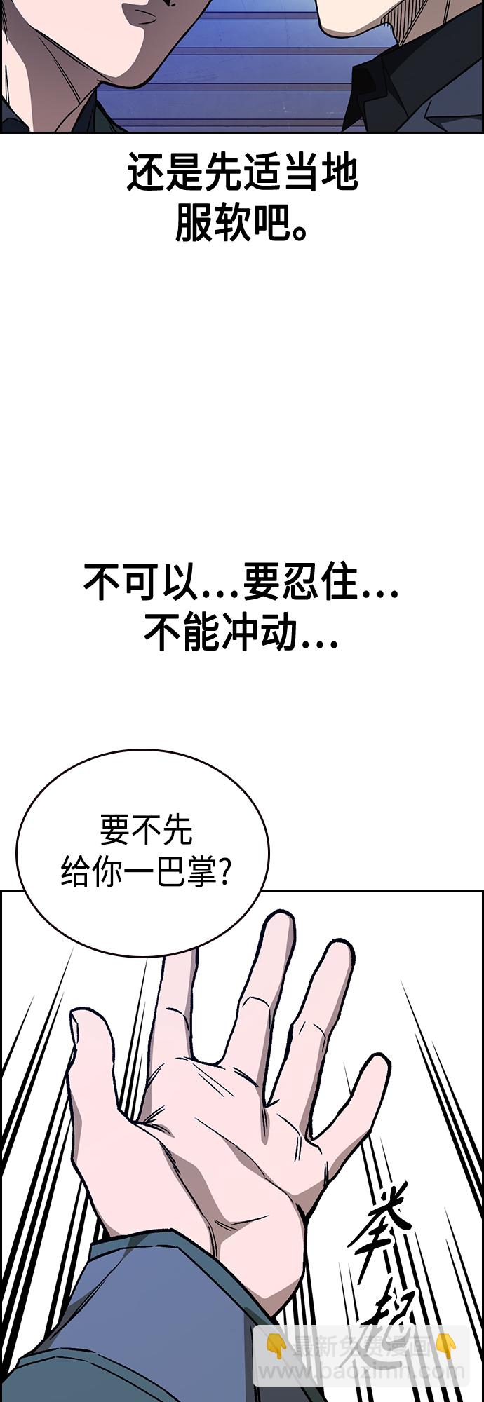 痞子學霸 - 第2季 第44話(2/2) - 3