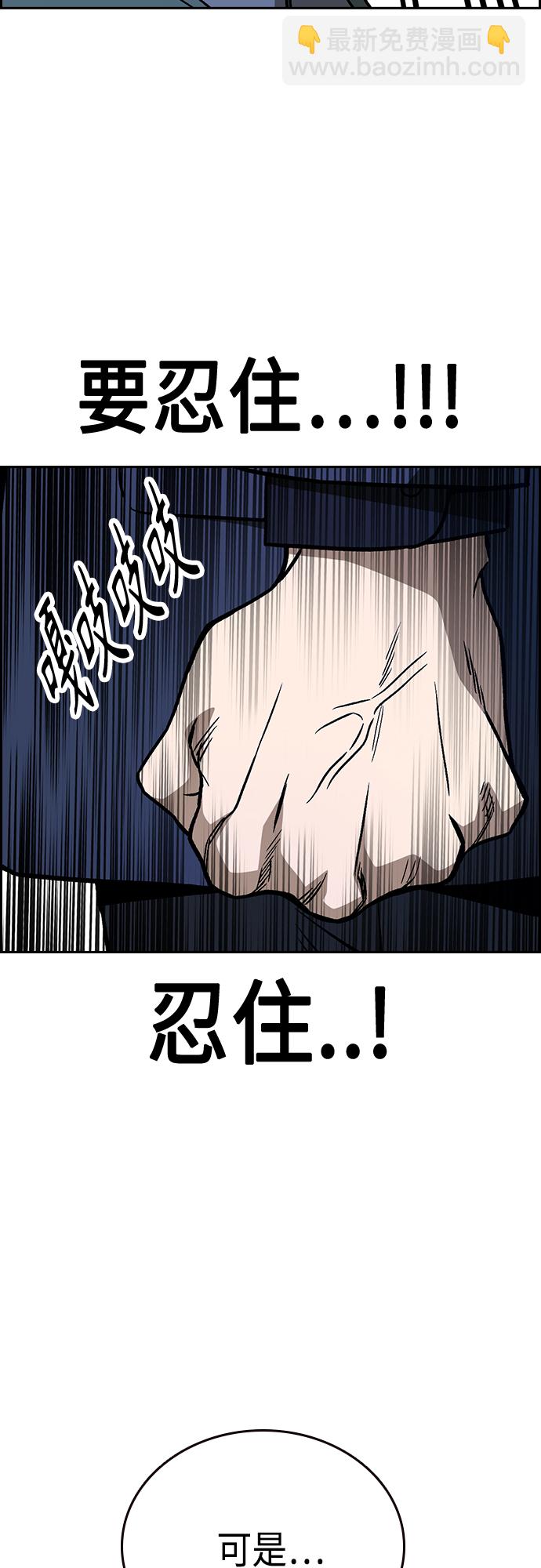 痞子學霸 - 第2季 第44話(2/2) - 4