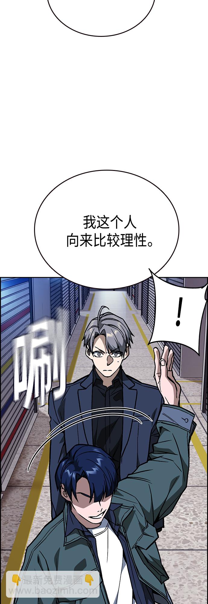 痞子學霸 - 第2季 第44話(2/2) - 5