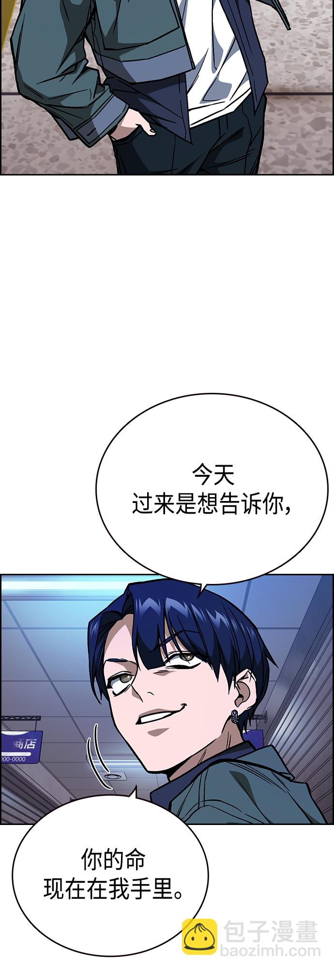 痞子學霸 - 第2季 第44話(2/2) - 6