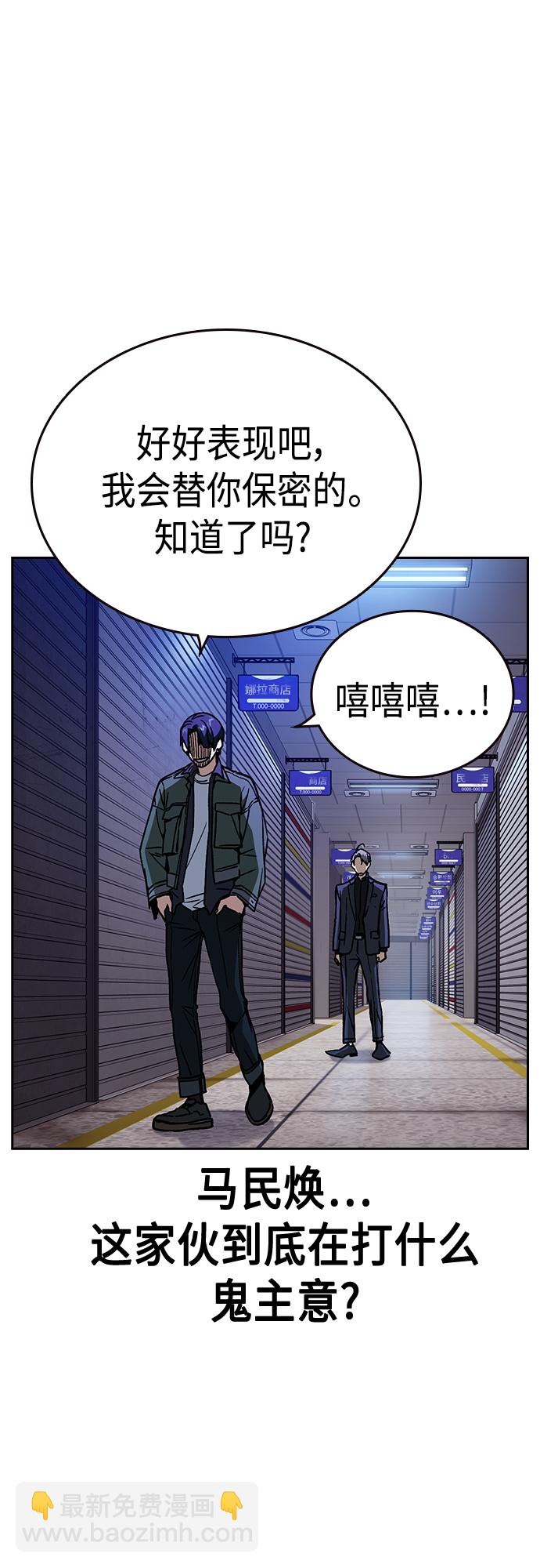 痞子學霸 - 第2季 第44話(2/2) - 1