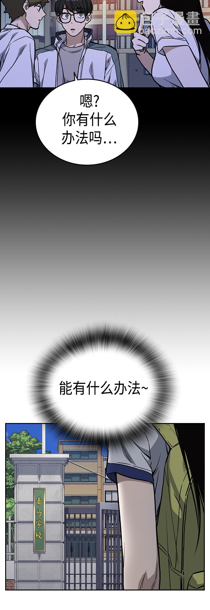 痞子學霸 - 第2季 第44話(2/2) - 4