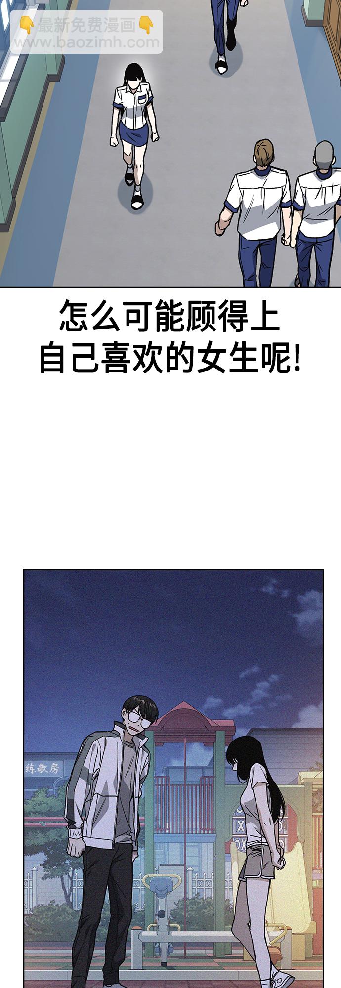 痞子學霸 - 第2季 第44話(2/2) - 1