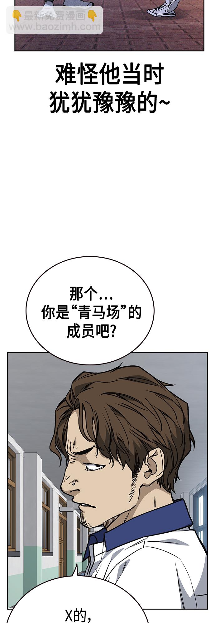 痞子學霸 - 第2季 第44話(2/2) - 2