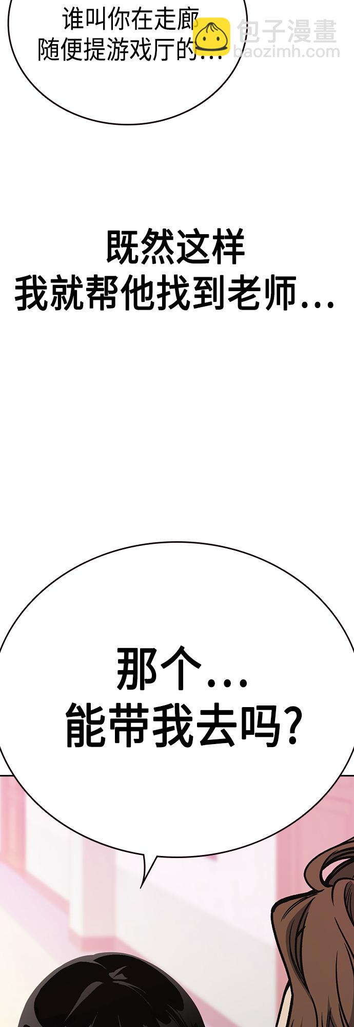 痞子學霸 - 第2季 第44話(2/2) - 3