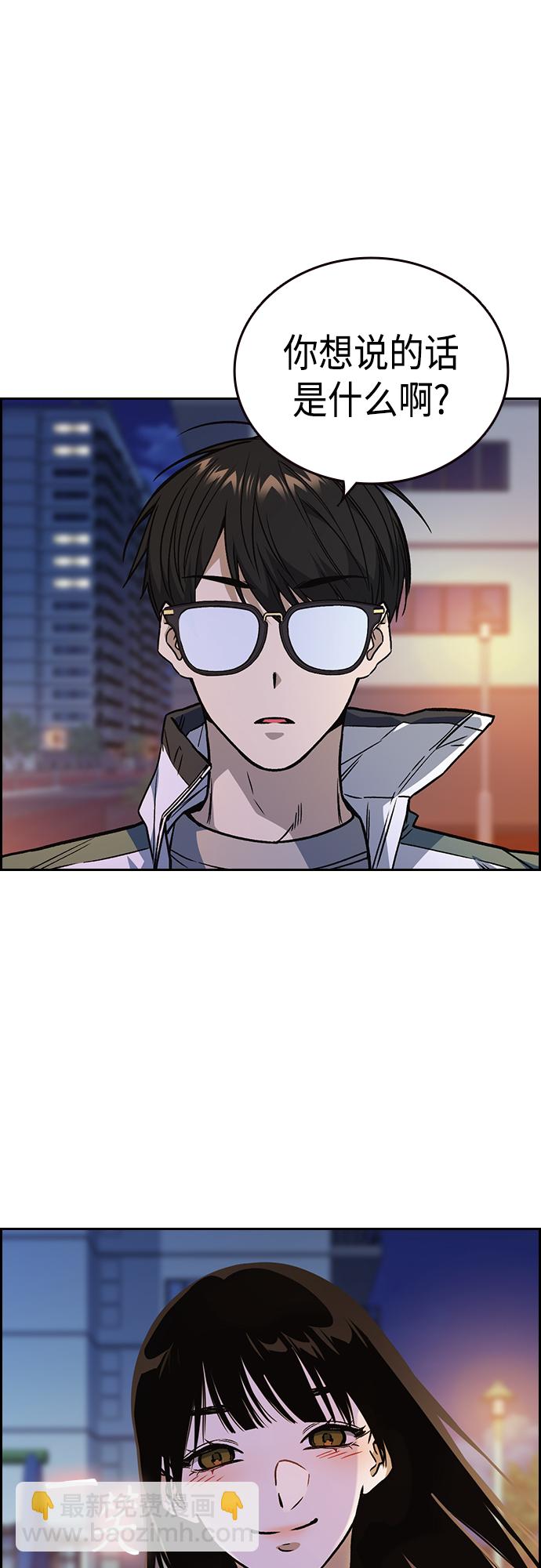 痞子學霸 - 第2季 第44話(1/2) - 8