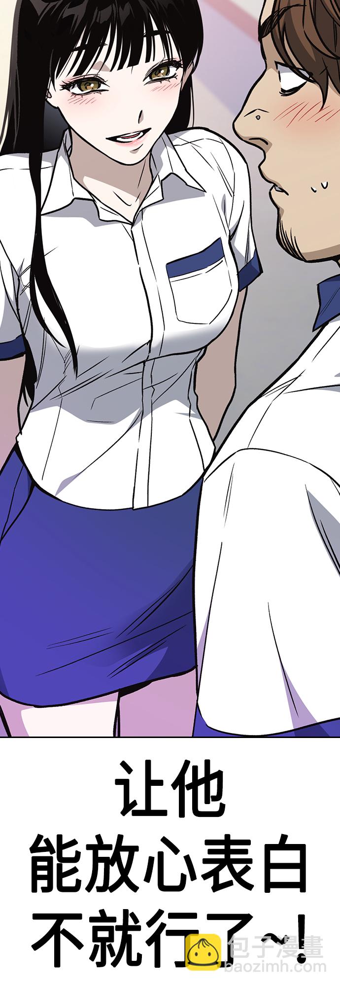 痞子學霸 - 第2季 第44話(2/2) - 4