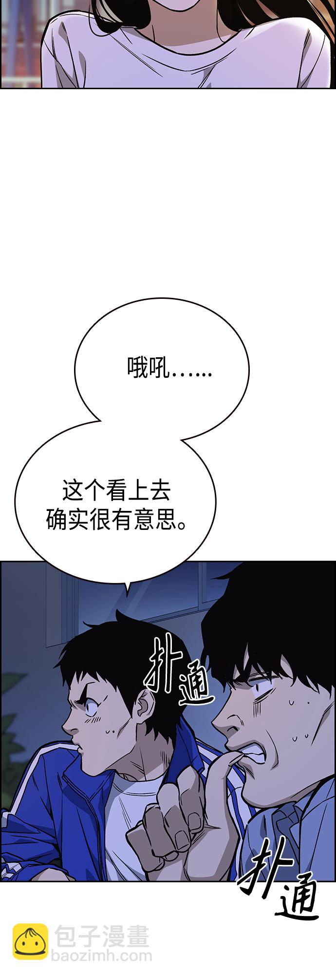 痞子學霸 - 第2季 第44話(1/2) - 1