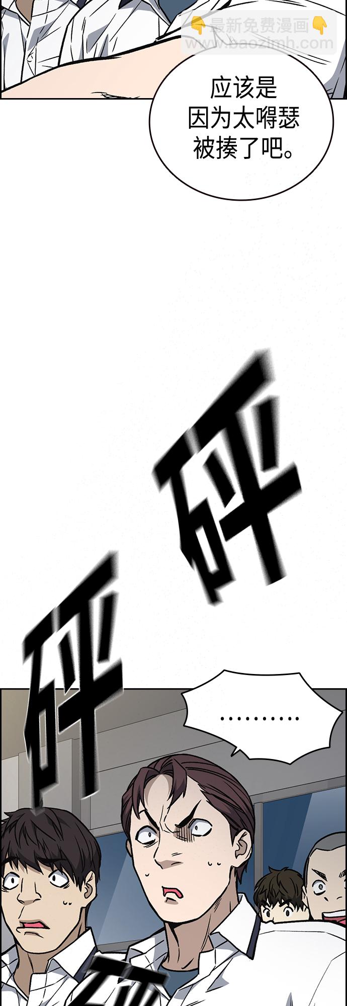 痞子學霸 - 第2季 第46話(1/2) - 6