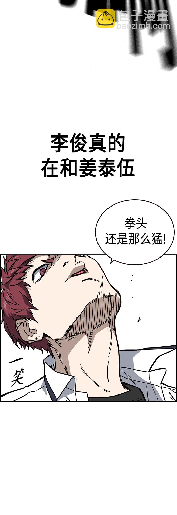 痞子學霸 - 第2季 第46話(1/2) - 2