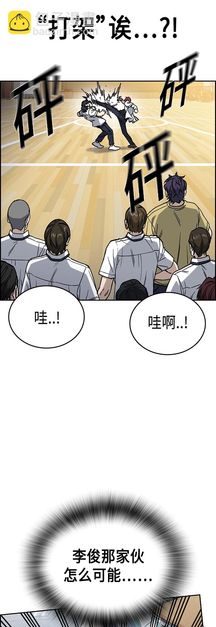 痞子學霸 - 第2季 第46話(1/2) - 3