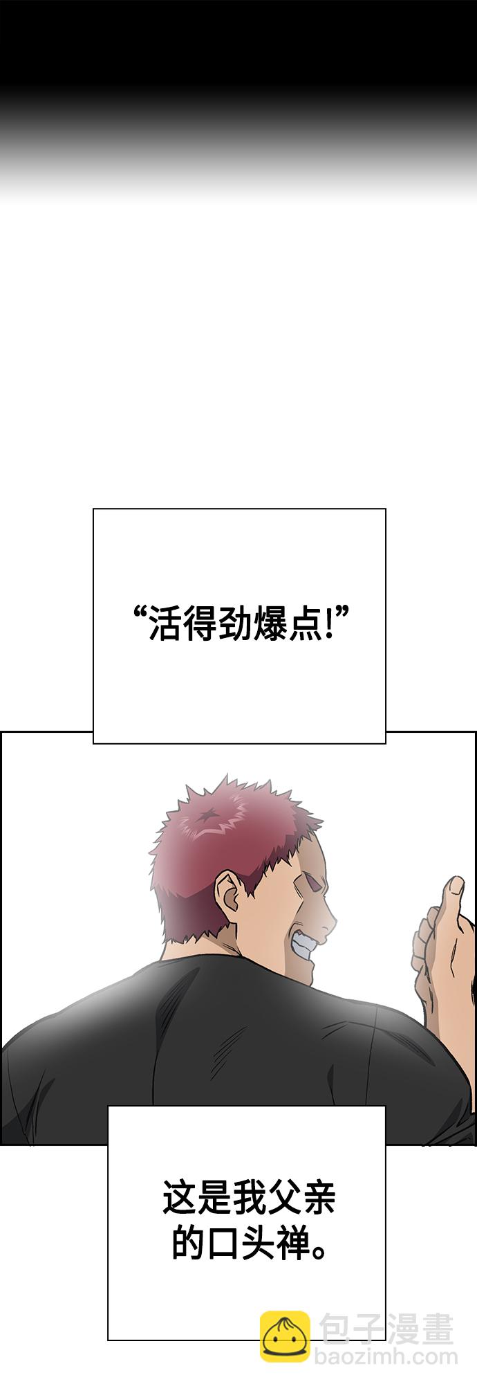 痞子學霸 - 第2季 第46話(1/2) - 2