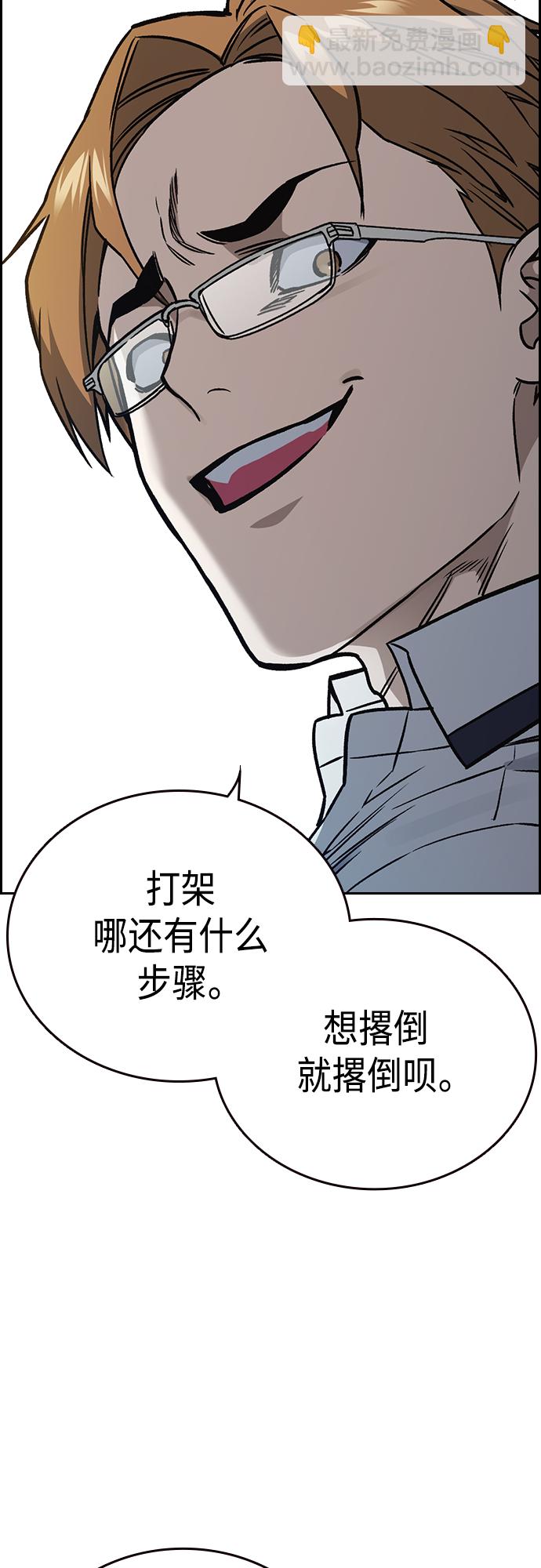 痞子學霸 - 第2季 第46話(1/2) - 6