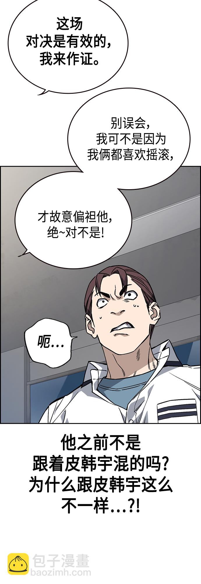 痞子學霸 - 第2季 第46話(1/2) - 7