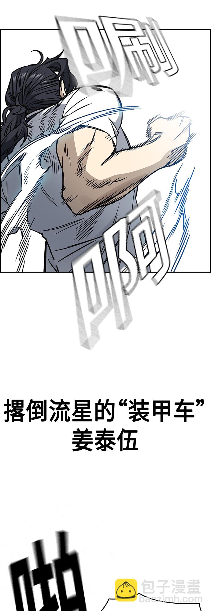 痞子學霸 - 第2季 第46話(1/2) - 1