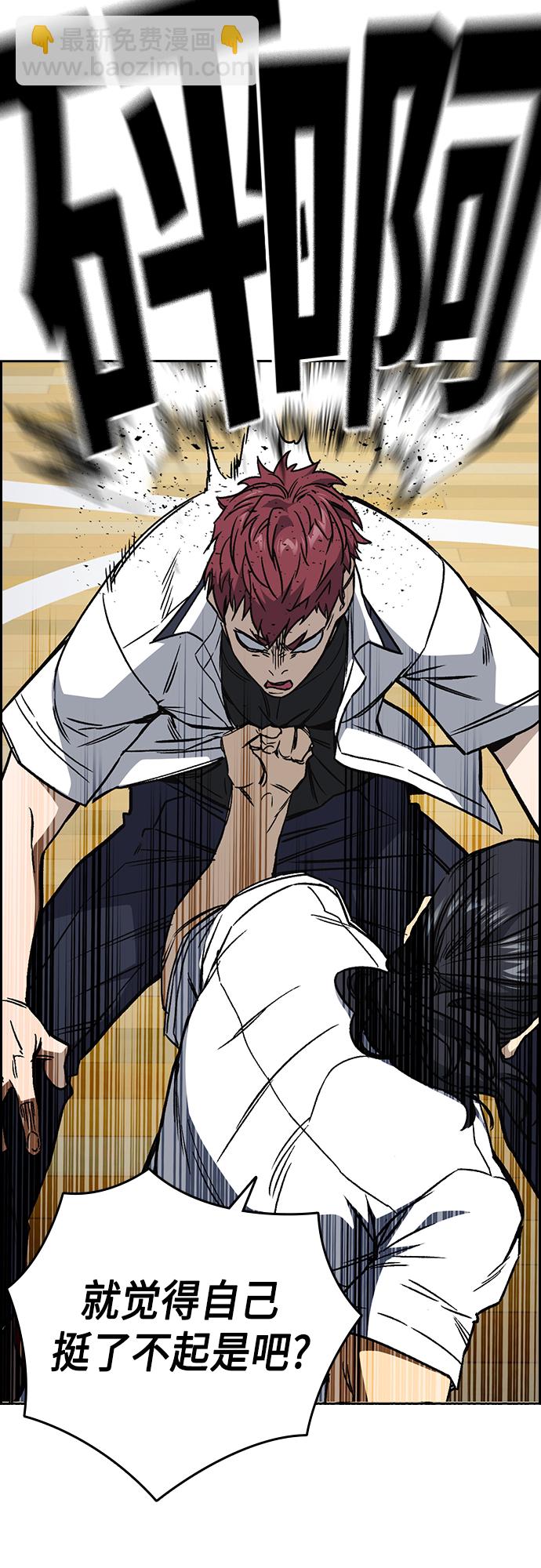 痞子學霸 - 第2季 第46話(1/2) - 3