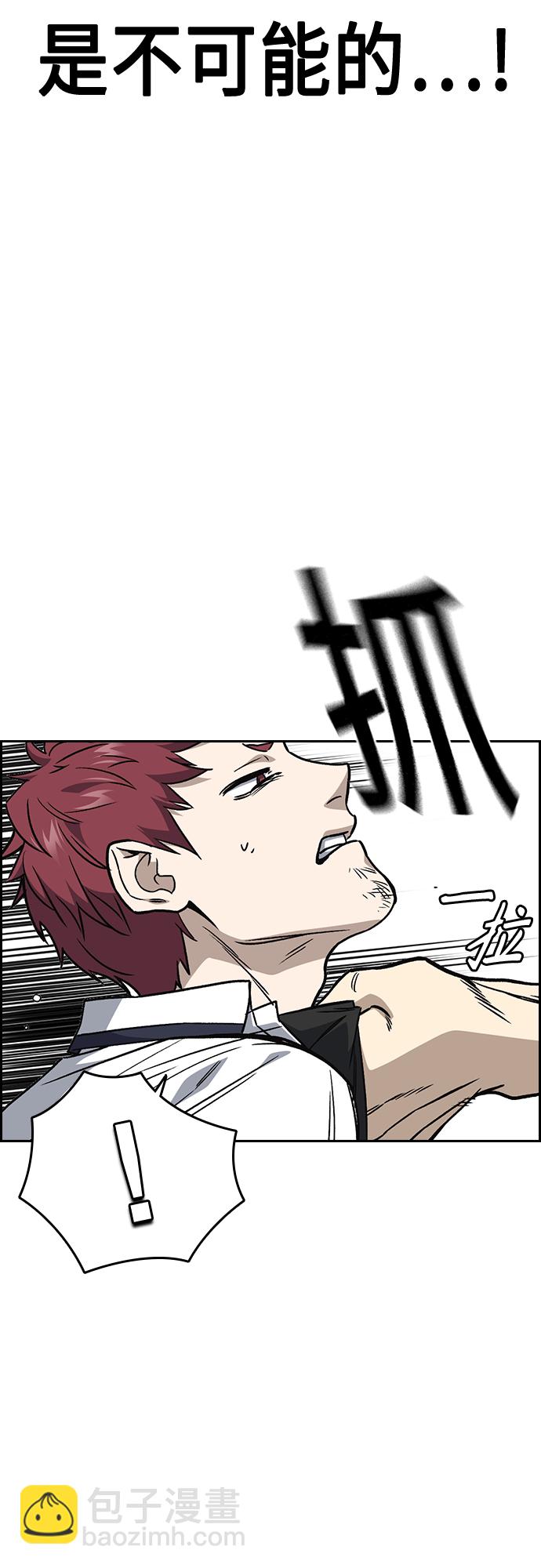 痞子學霸 - 第2季 第46話(1/2) - 4