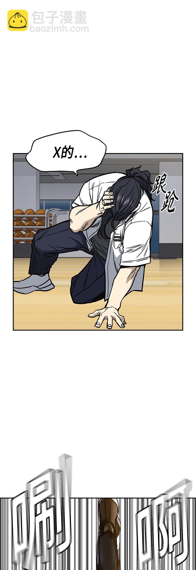 痞子學霸 - 第2季 第46話(1/2) - 5