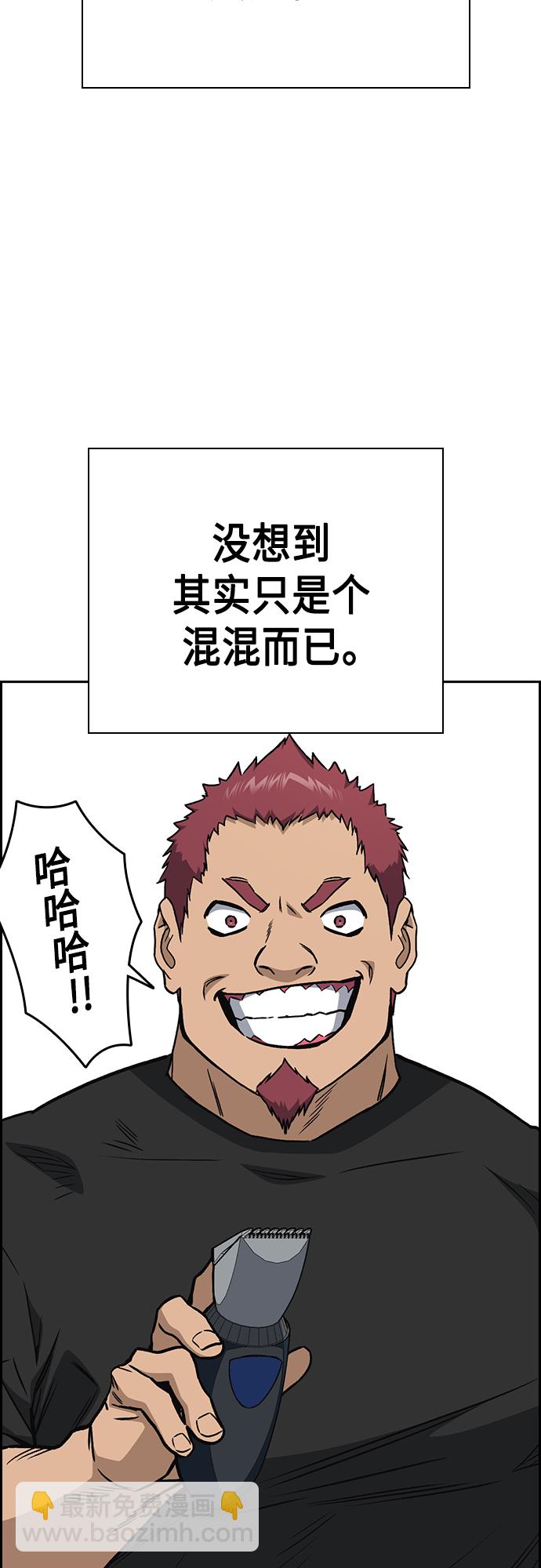 痞子學霸 - 第2季 第46話(1/2) - 4