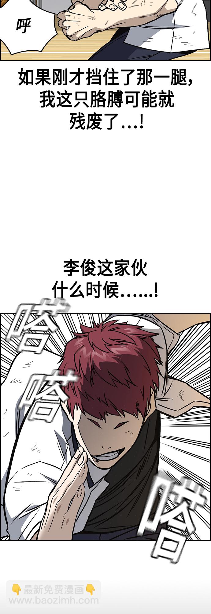 痞子學霸 - 第2季 第46話(1/2) - 2