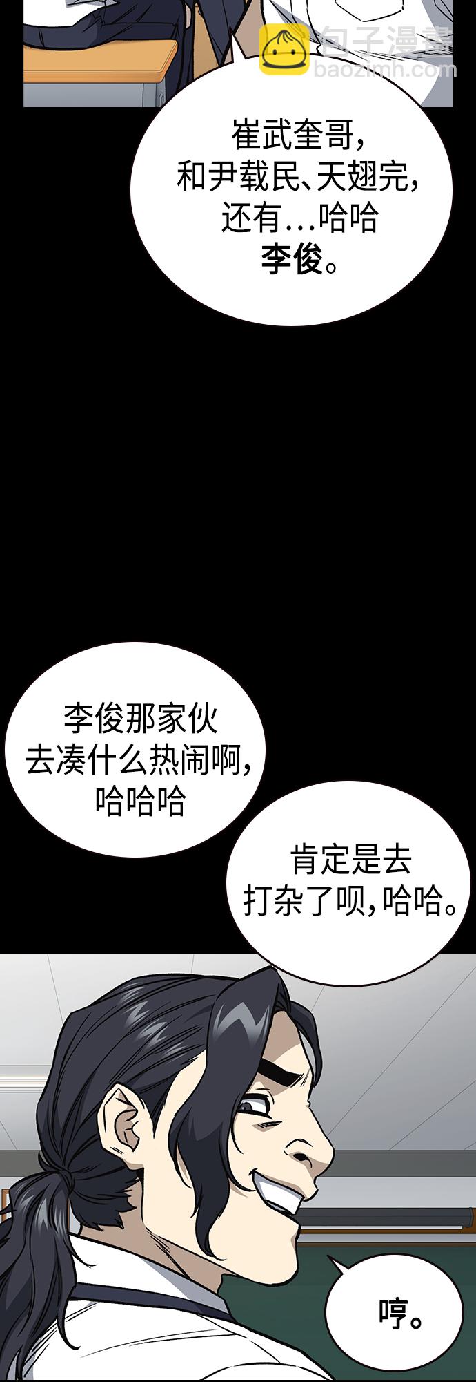 痞子學霸 - 第2季 第46話(1/2) - 4