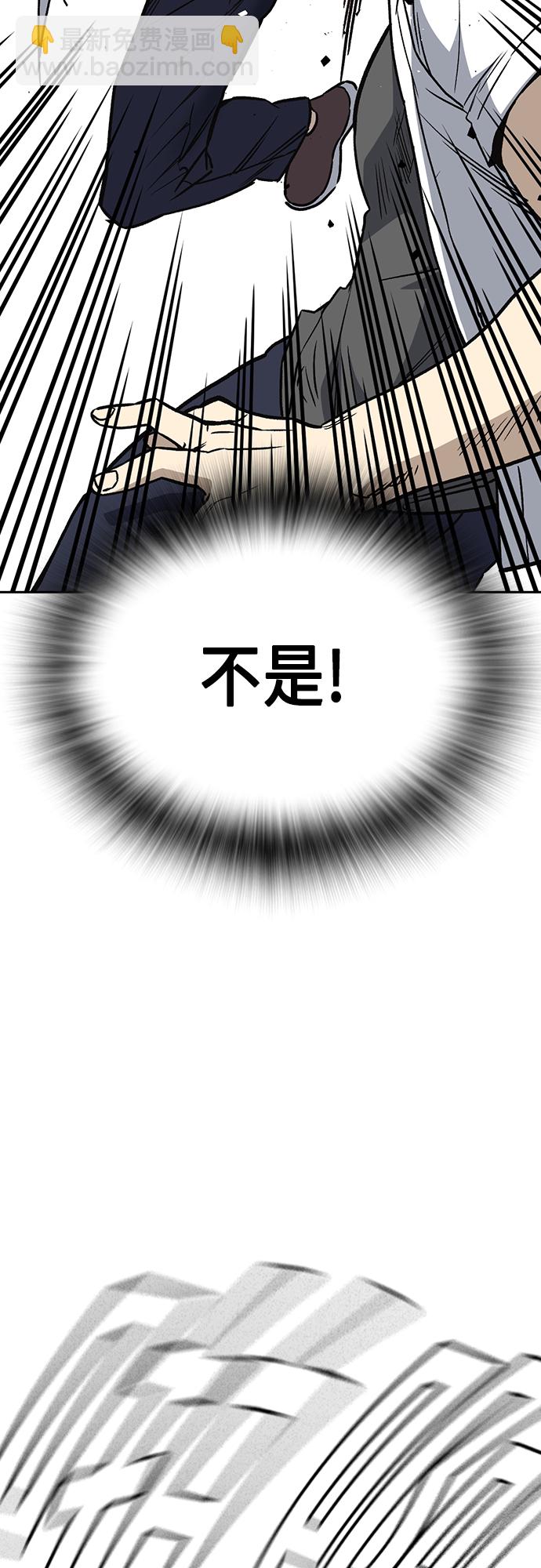 痞子學霸 - 第2季 第46話(1/2) - 6