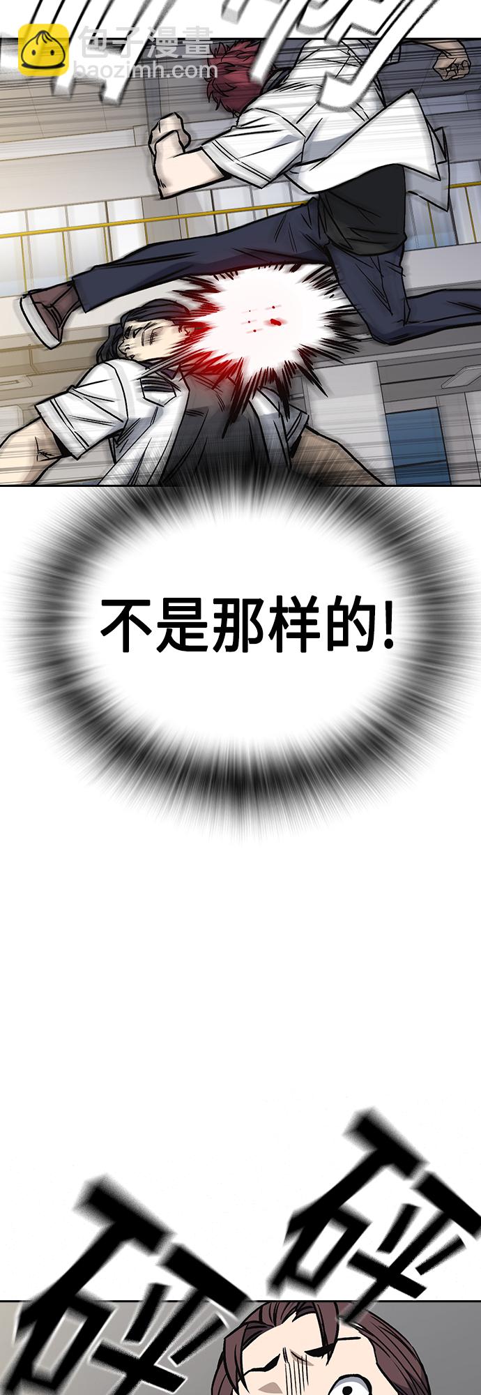 痞子學霸 - 第2季 第46話(1/2) - 7