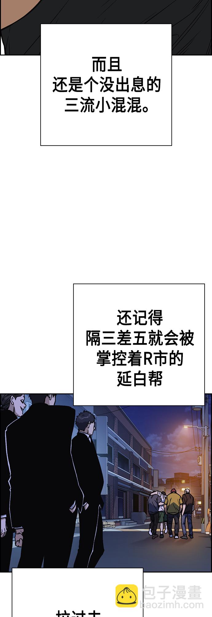 痞子學霸 - 第2季 第46話(1/2) - 5