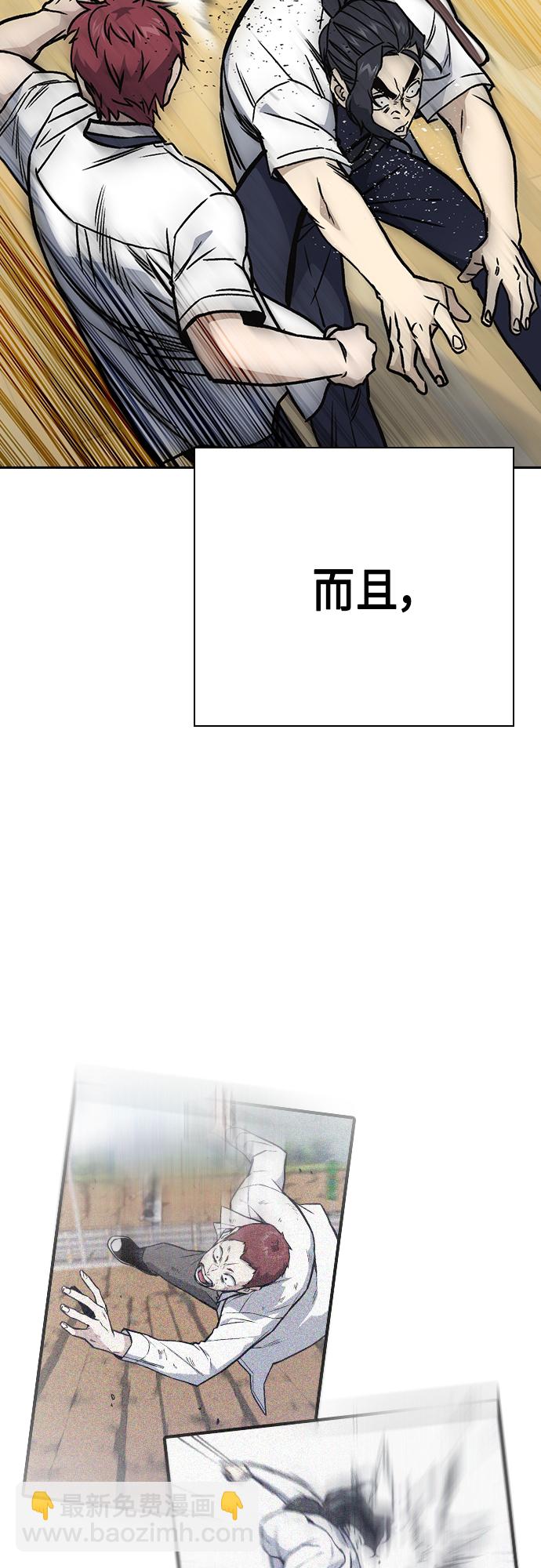 痞子學霸 - 第2季 第46話(2/2) - 5