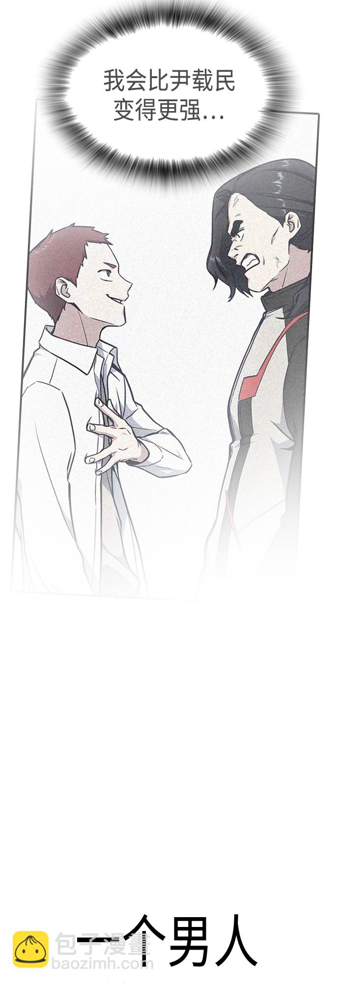 痞子學霸 - 第2季 第46話(2/2) - 3