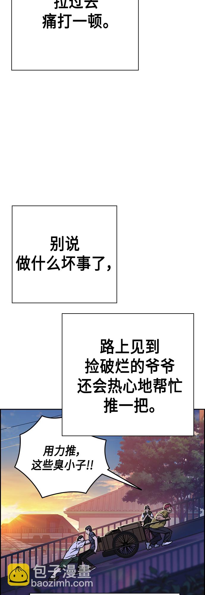 痞子學霸 - 第2季 第46話(1/2) - 6