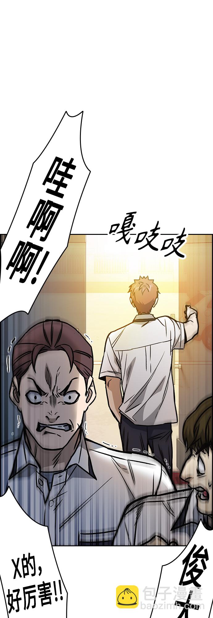 痞子學霸 - 第2季 第46話(2/2) - 4