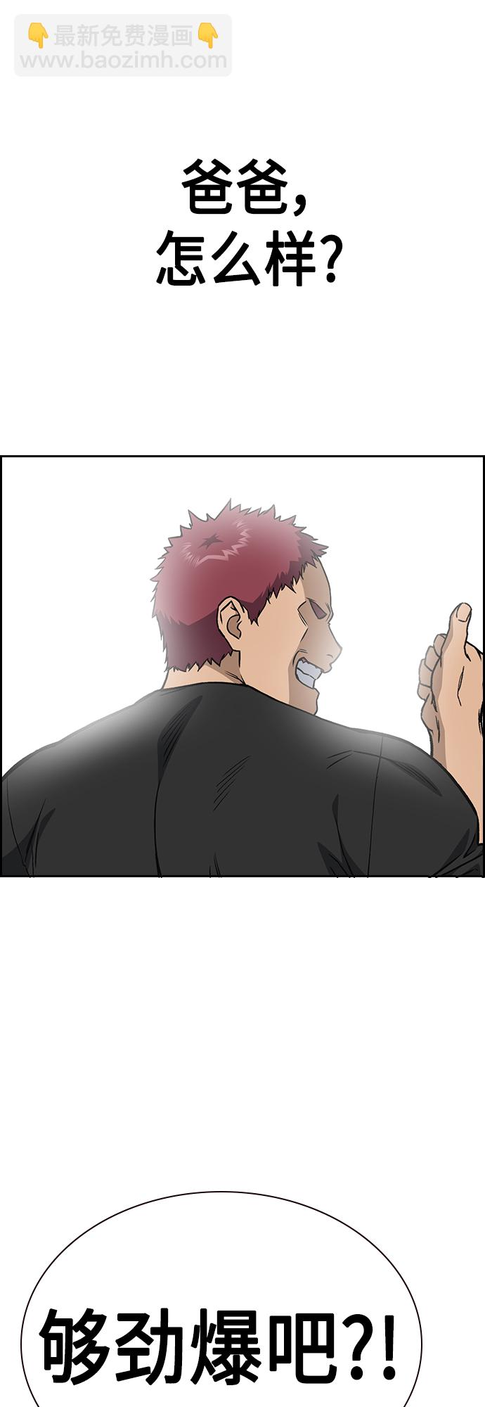 痞子學霸 - 第2季 第46話(2/2) - 1