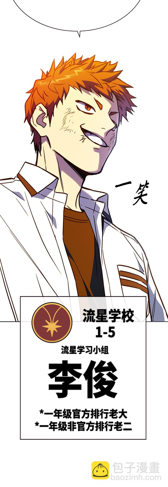 痞子學霸 - 第2季 第46話(2/2) - 2