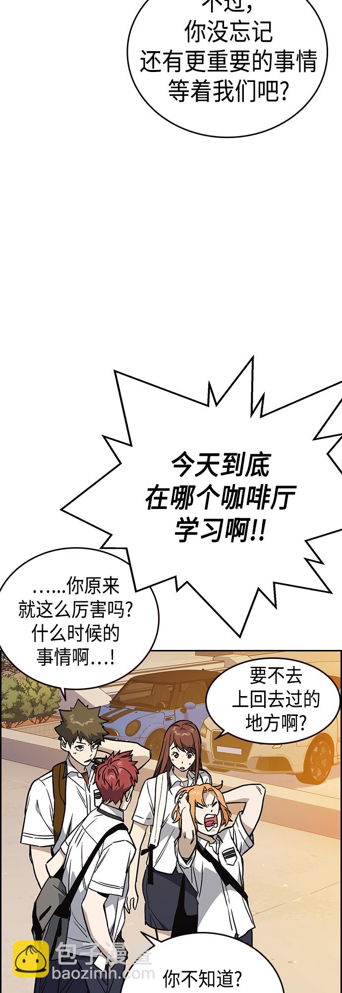 痞子學霸 - 第2季 第46話(2/2) - 5